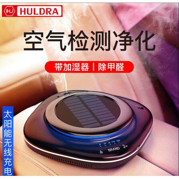 太阳能车载空气净化器汽车用内负离子消除异味甲醛香薰加湿器喷雾