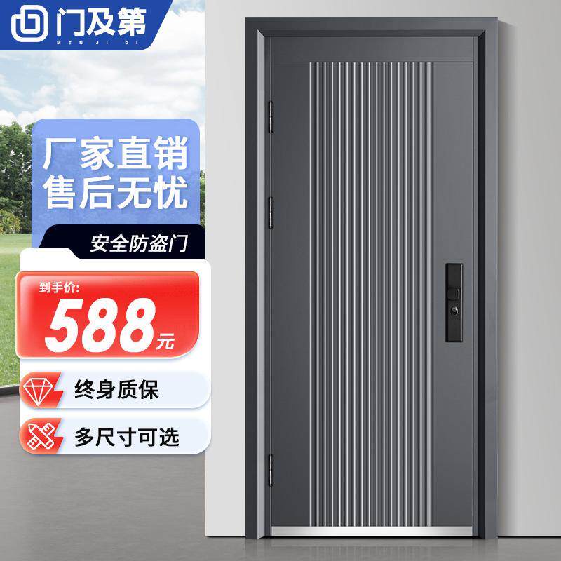 门及第防盗门家用入户门出租屋房门进户门室内外安全门钢制工程门