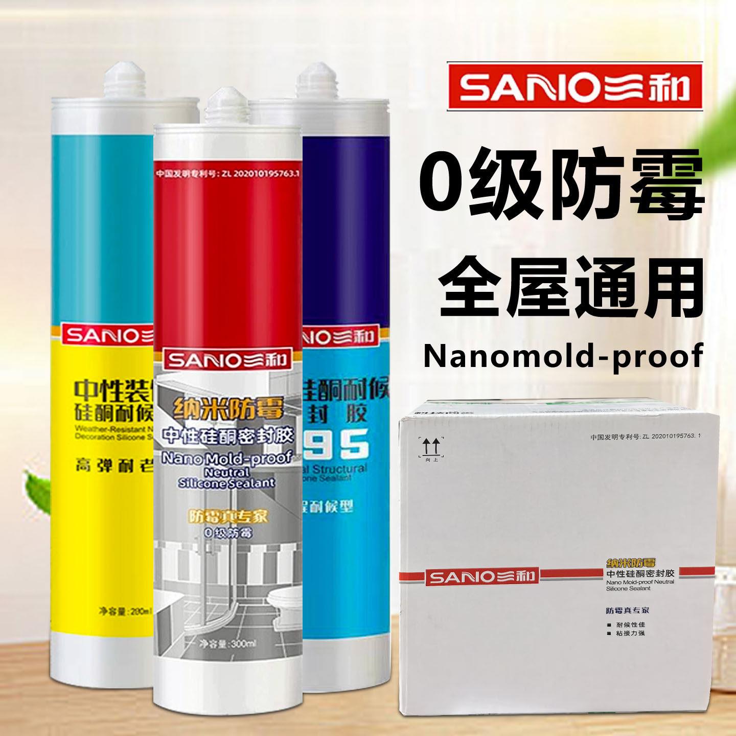 三和玻璃胶结构胶厨卫防水防霉门窗专用窗户密封胶黑色强力耐候胶