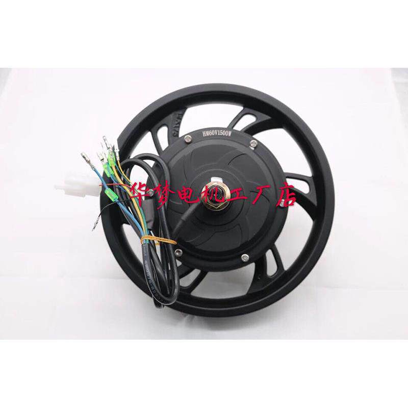 HM华梦12寸电机DYU FIIDO电动自行车改装专用后轮驱动1000-4500W