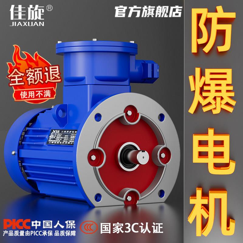 立式防爆型三相异步马达1.5/2.2/7.5千瓦1.1KW粉尘防爆电机380v
