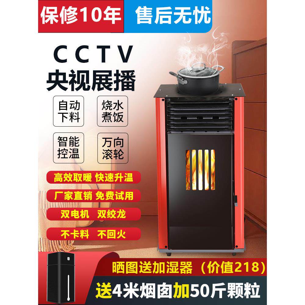 新型智能冬季指南针颗粒加热炉小型家用全自动室内无烟颗粒加热炉