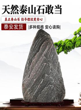 泰山石敢做原石大型景观石家居办公背衬石城镇住宅补角路石摆件