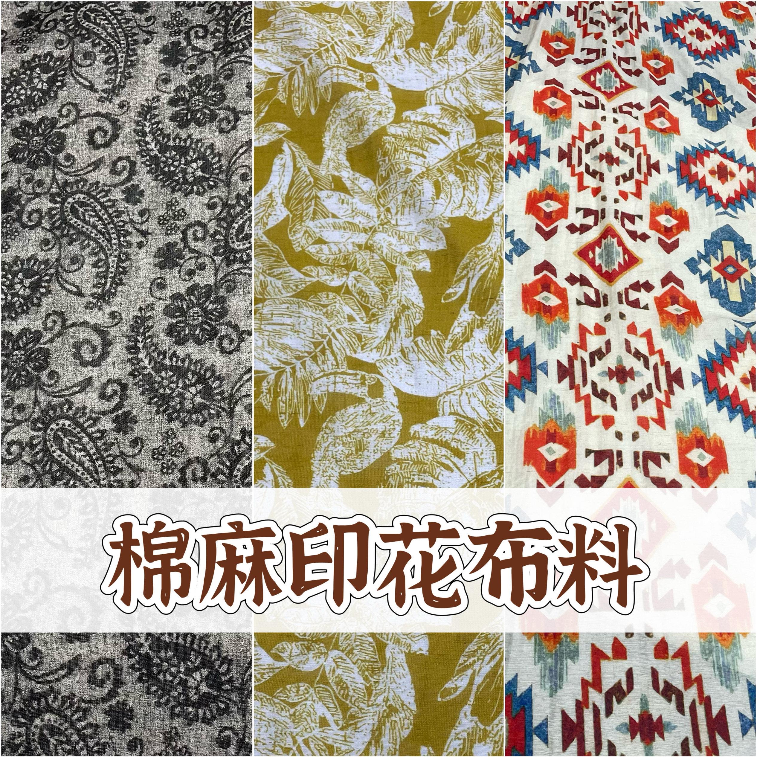 复古印花棉麻休闲连衣裙子布料女夏薄款垂感人棉亚麻阔腿裤面料