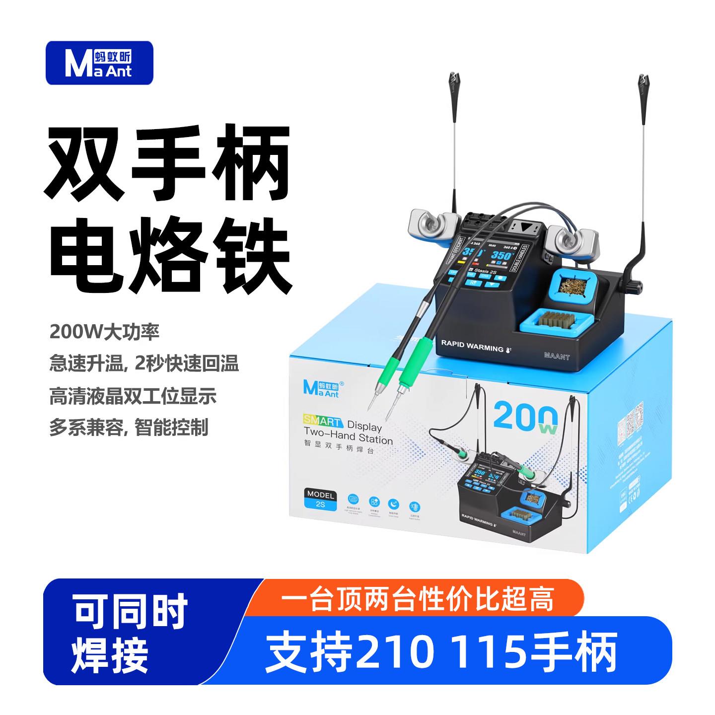 手机维修维修专用电烙铁二合一双工位210115大功率可调恒温电焊台