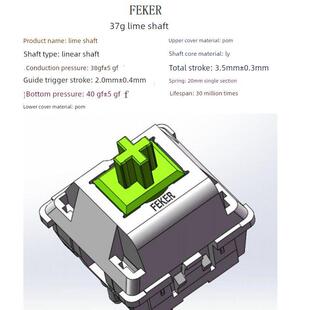 FEKER 定制 (青柠轴) 机械键盘轴体客制化DIY热插拔线性轴