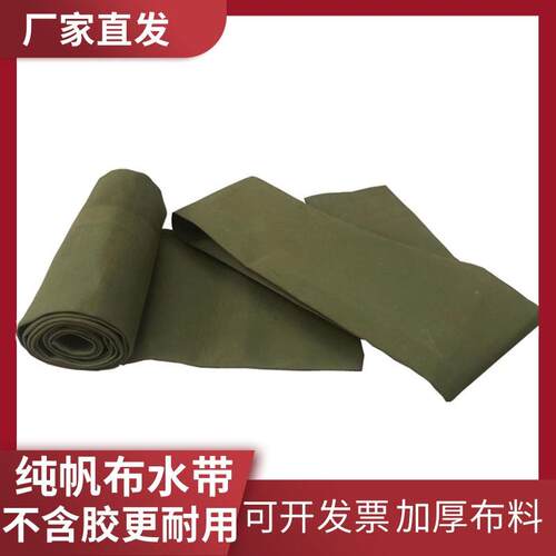 帆布农用抽水带加厚无缝帆布管灌溉工地养殖场鱼塘排水泵水带软管