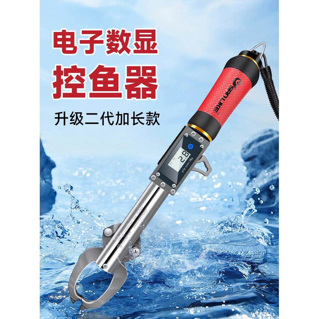 控鱼器带电子秤数显旋转控大物多功能称重不伤鱼合金控鱼钳子