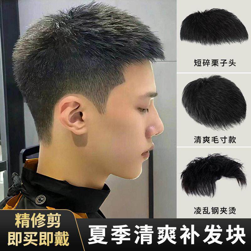 男短发全真发男士假发片头顶补发块清爽自然无痕补发片寸头透气款