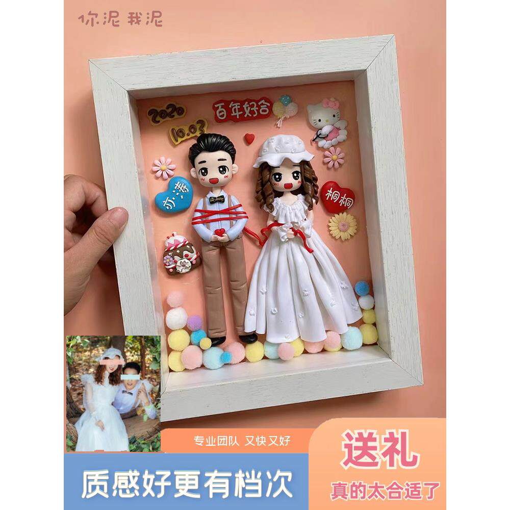 软陶q版人偶定制摆件石塑黏土相框情侣结婚毕业礼物真人生日泥塑