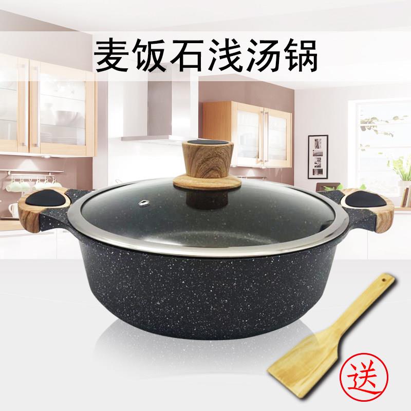 麦饭石汤锅焖锅专用锅火锅高汤锅不粘炖锅鸳鸯锅电磁炉燃气商用锅