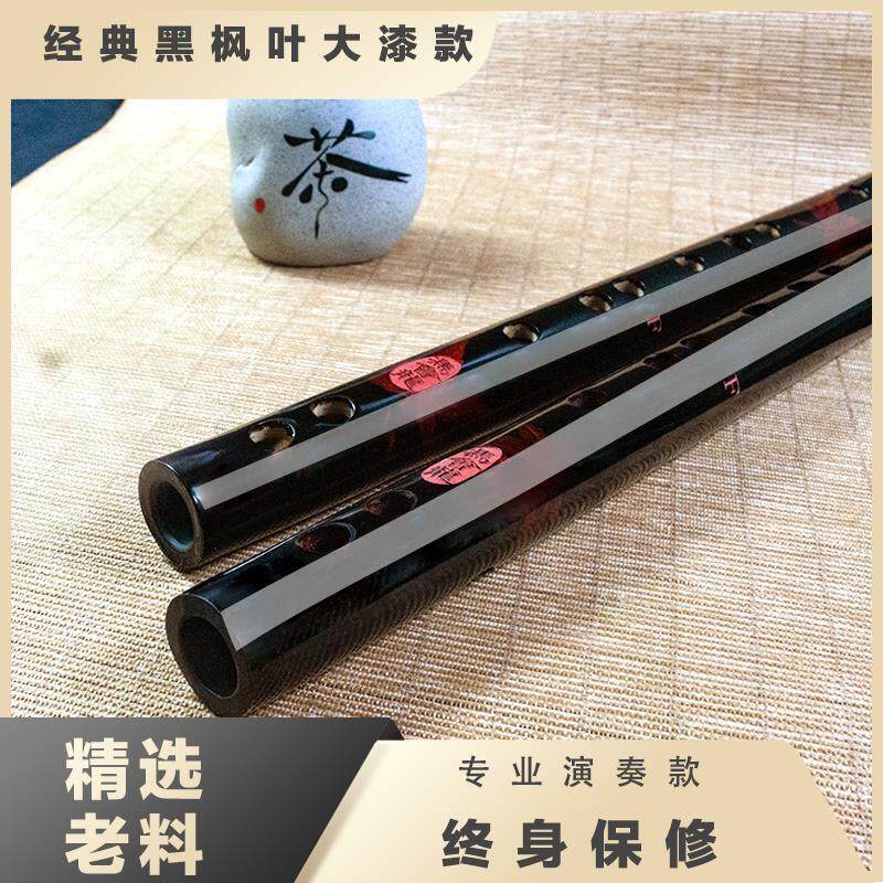 正雅【黑枫叶款】大漆国漆专业演奏竹笛音乐学院笛子横笛