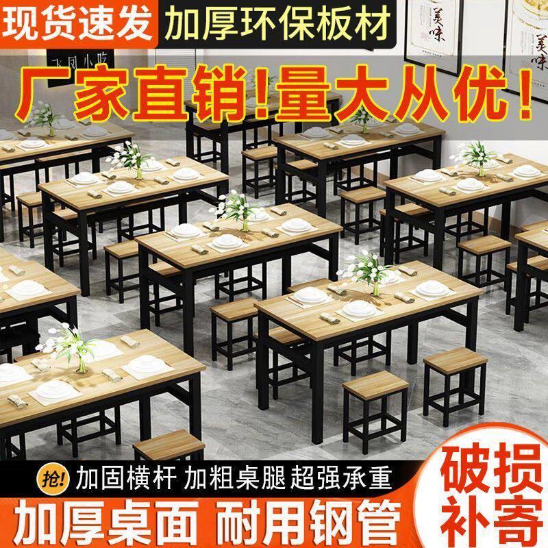 快餐桌椅饭店商用餐饮家用简约员工小吃店米线店早餐店桌椅