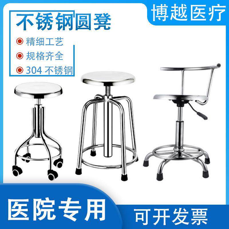 不锈钢凳子升降旋转圆凳医院手术凳防静电车间净化室实验室工作凳