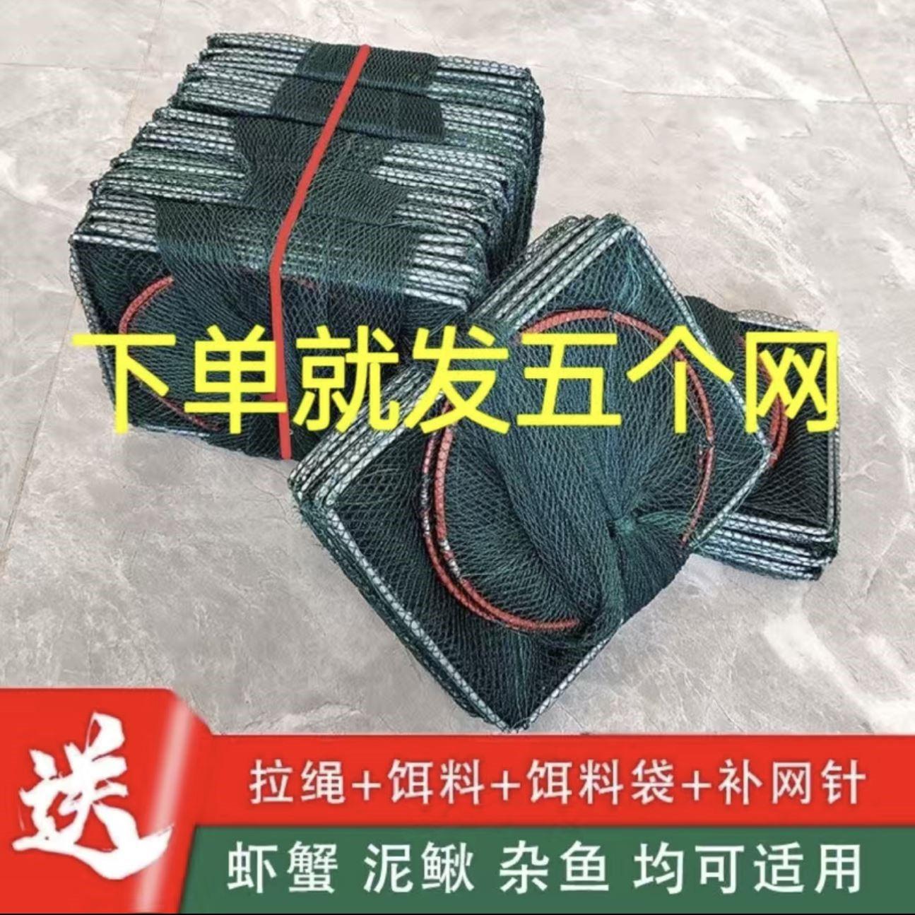 鱼网虾笼渔网龙虾网笼折叠捕鱼笼加厚黄鳝泥鳅捕虾网笼