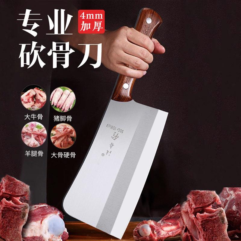 汪吾铨砍骨刀剁骨专用刀菜刀家用坎大骨头刀屠夫商用斩骨刀杀猪刀