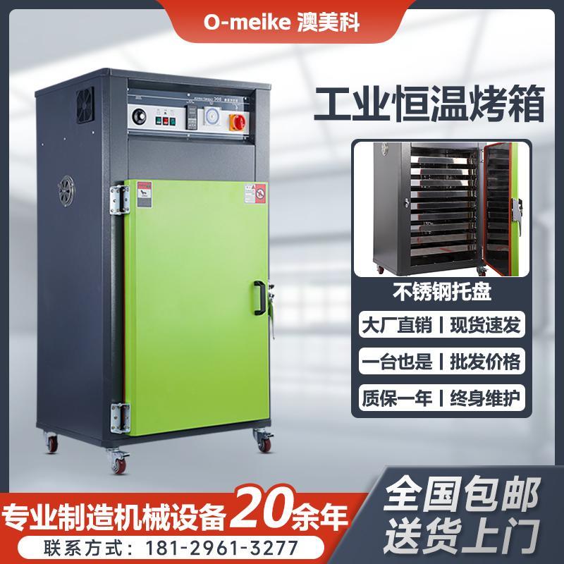 工业烤箱大型恒温干燥箱加热塑料原料高温热风循环烘烤箱40-200度图片