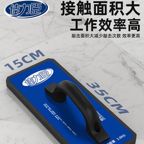 佳力臣大板拍砖器平铺地砖瓷砖泥瓦工岩板专用橡胶大拍板专用工具