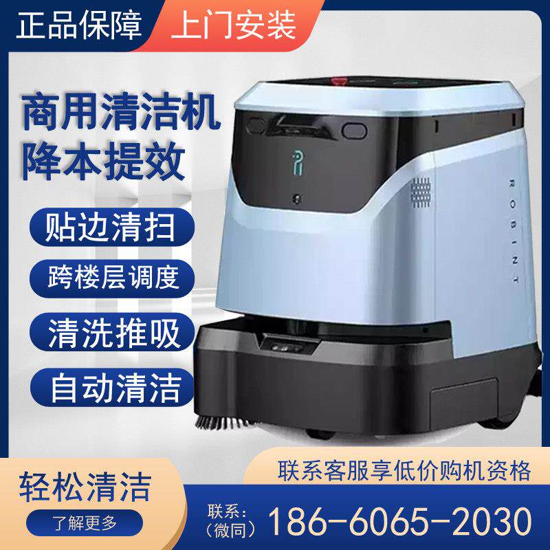 工厂清洁机器人商用扫地商场饭厅办公办公室车间大型扫地机器人