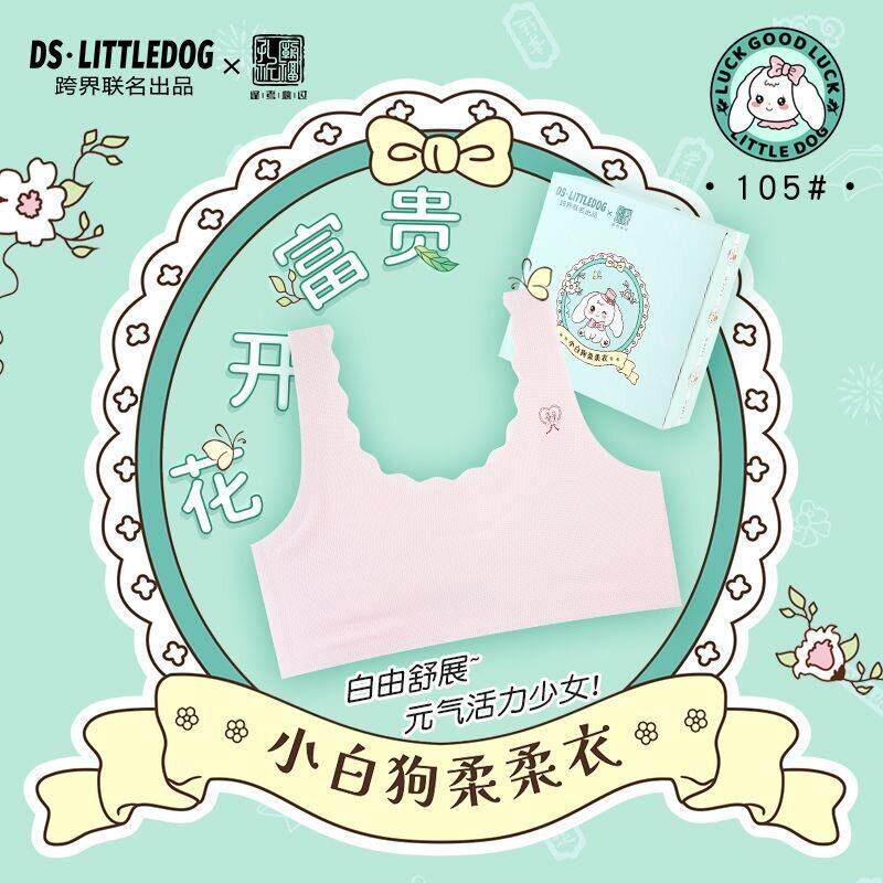 新款发育期少女文胸初高中学生女童内衣冰丝美背抹胸无痕大童背心