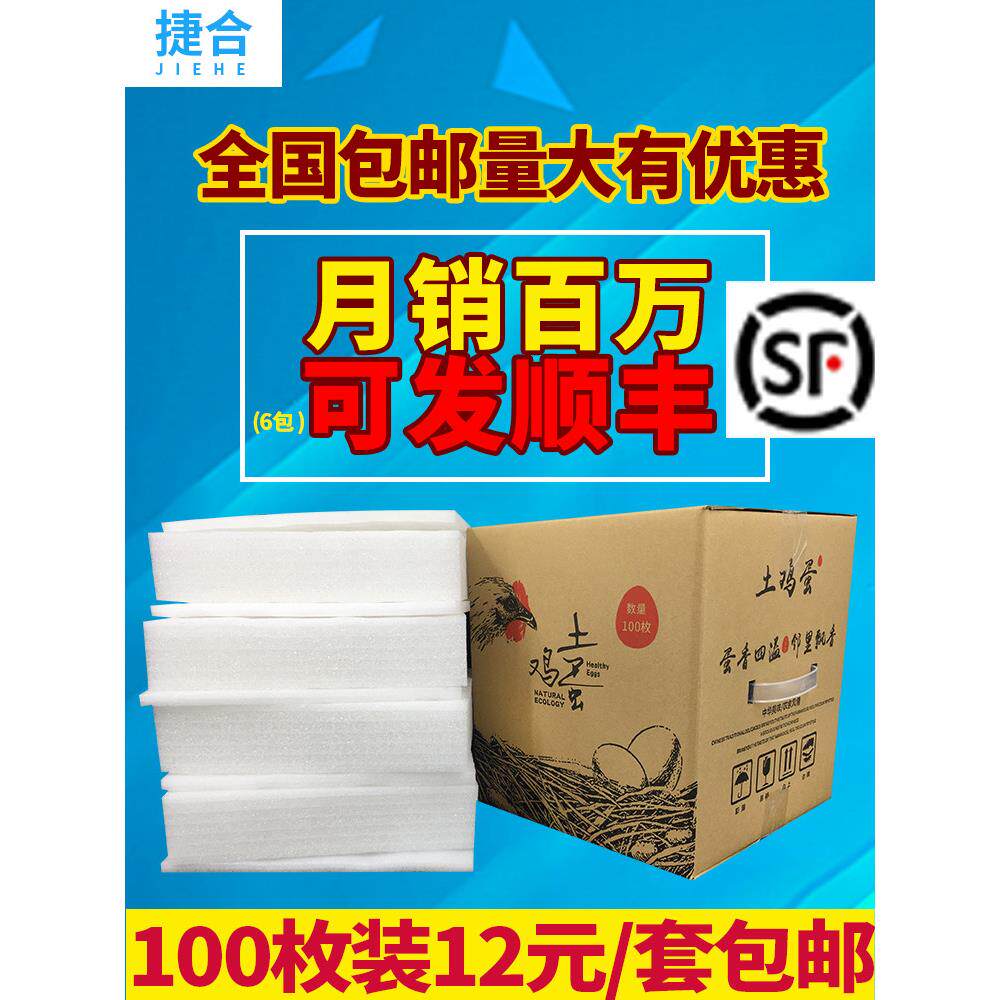 采购产品30件本地鸡蛋包装盒,泡沫包装和防摔,特殊的礼品盒为快