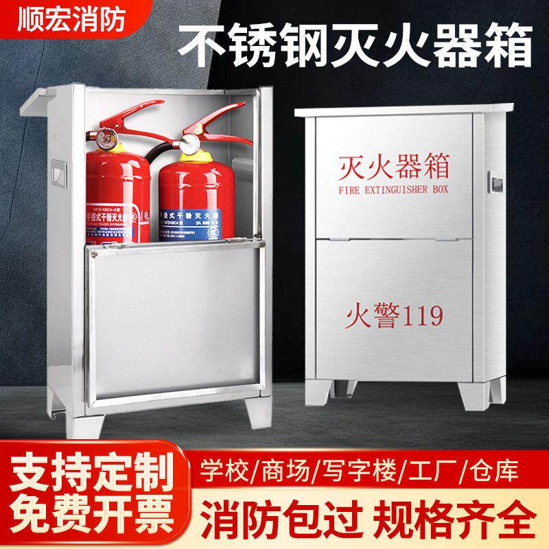 304不锈钢灭火器箱2祇装干粉箱子空箱3kg/5kg灭火箱4公斤灭火器箱