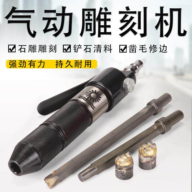 强力仕气动雕刻机气动锤石雕气动工具石材浮雕造型雕刻笔鸭头凿毛