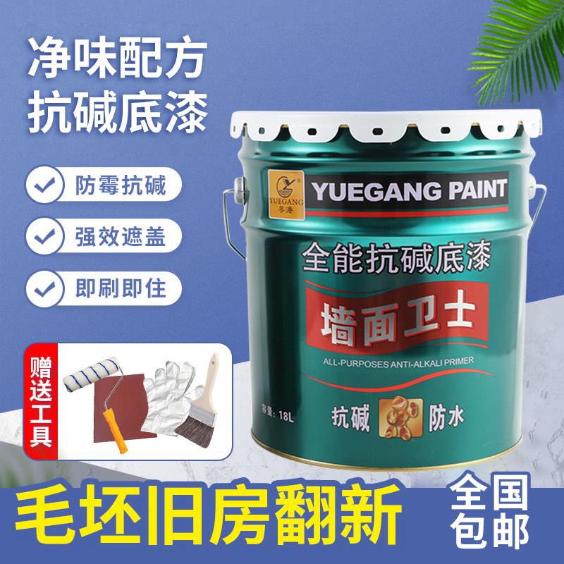 粤港白色涂料抗碱底漆乳胶漆墙面漆强效遮盖环保净味水泥墙直接刷