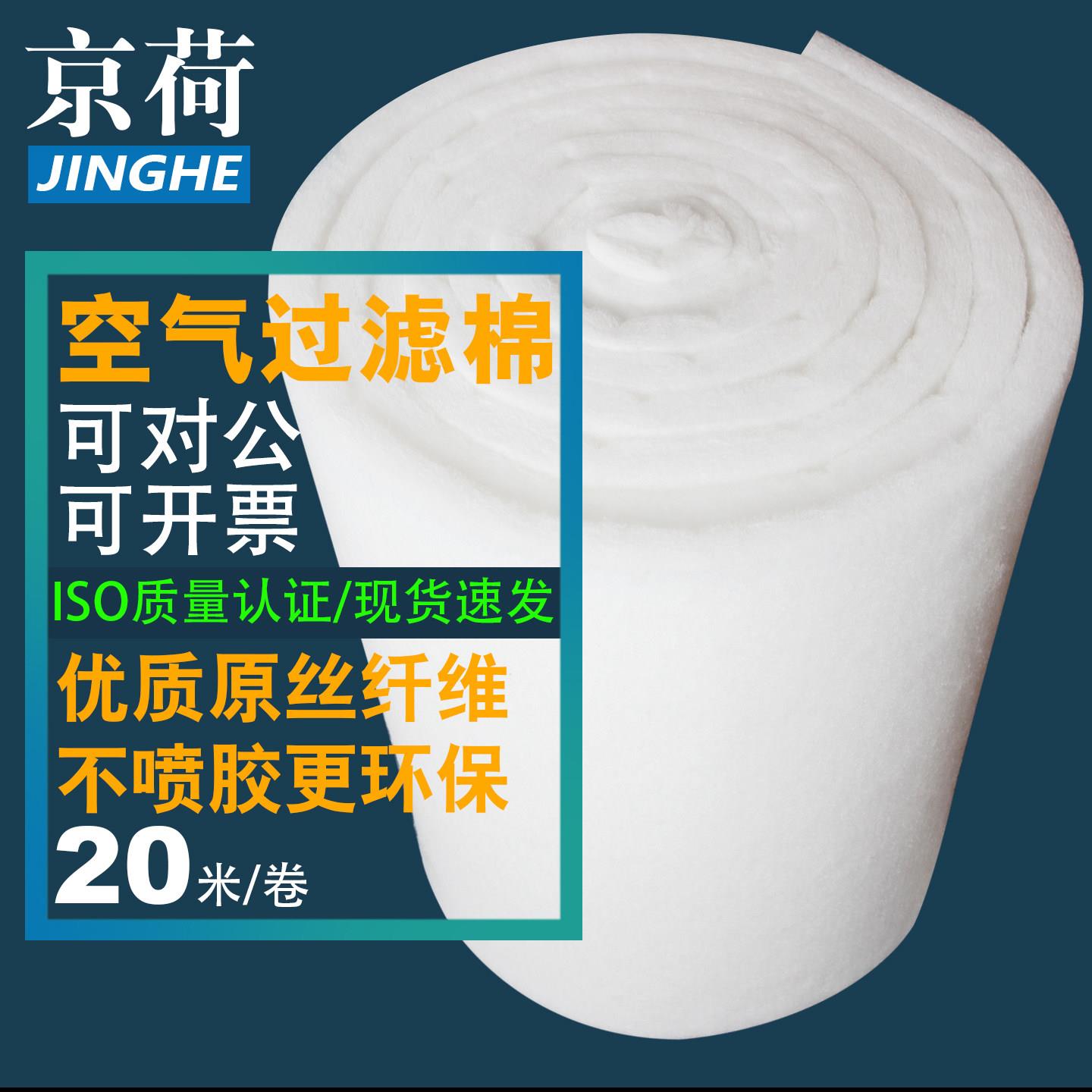 空气过滤棉G4初效过滤棉环保设备过滤棉空调过滤棉风机防尘过滤棉