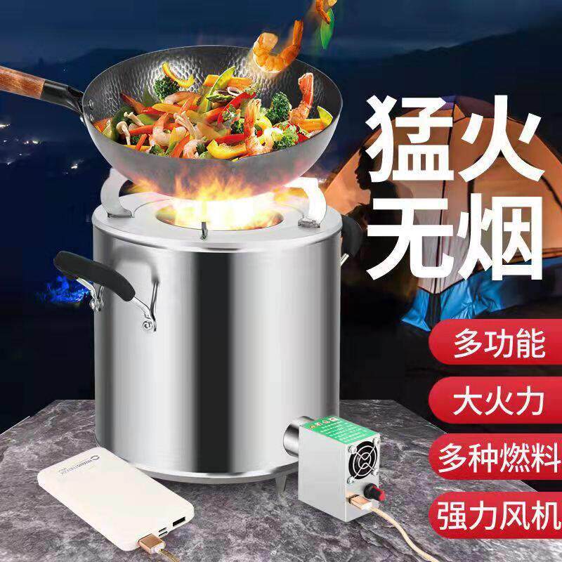 户外柴火炉灶家用可携式露营炉具无烟环保气化炉农村野外烧烤炉野