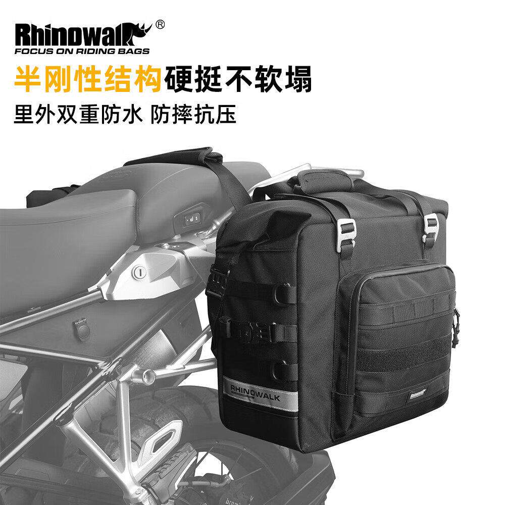 Rhinowalk犀牛机车边包ADV机车摩旅边架挂包双层防水立体硬支撑