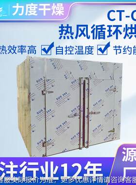 不热风循钢烘环箱锈恒温工业烤箱大HKU型加热油桶干燥箱熟化室烘