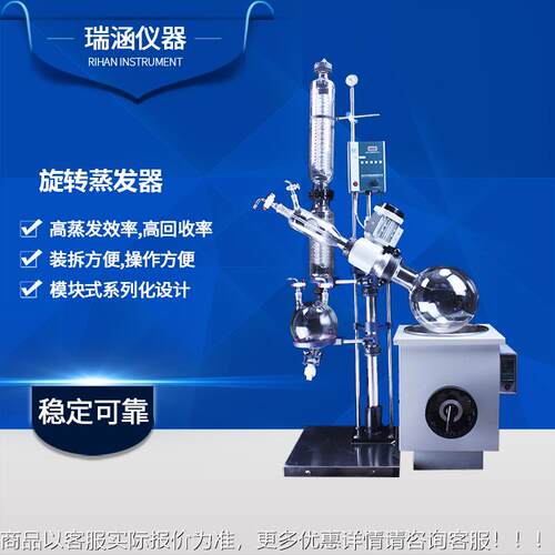 1馏L旋转蒸发器 0实验室旋转蒸发R1002仪 蒸验结晶实室仪器厂家