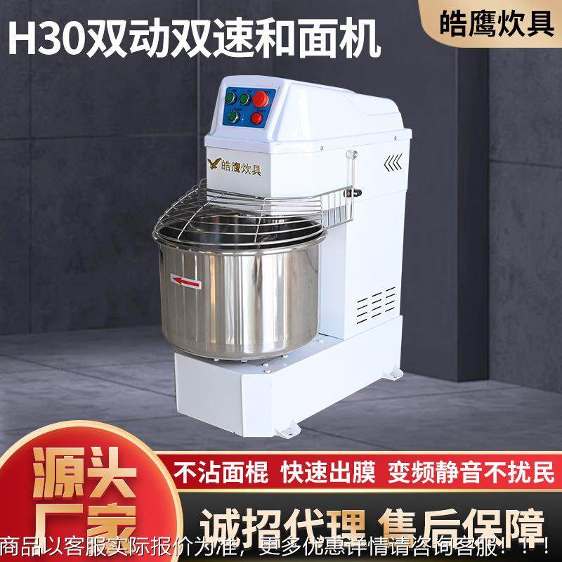 不PCC钢全自动搅面机工厂面包店搅面锈桶大量30双H动双容速和面机,清洗/食品/商业设备,休闲食品加工设备,淘宝优惠券,粉丝福利购,淘宝优惠卷