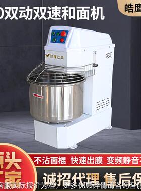 不PCC钢全自动搅面机工厂面包店搅面锈桶大量30双H动双容速和面机