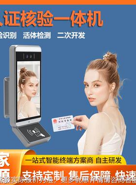 禁8寸人脸BH-038R识别一体机触摸屏考勤门面发部识别支持次二开人