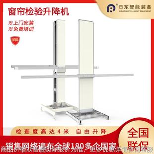 3米单双面自动升降正反面验布机 成品窗帘卷帘质量检验机瑕疵检测