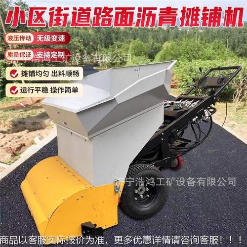 沥青摊机狭窄小道路修补平手推式沥青摊铺机庭院沥737青路面摊型