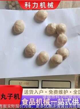 全自动丸子工器机 商RWQ用丸子机器 鱿丸子加工设备 鱼撒尿加肉丸