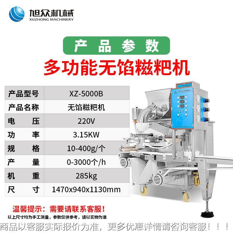 打糍粑机商用全无自动饼机白25果青团饵块粑糯米年糕机成型馅机,厨房电器,商用冰淇淋/甜筒/雪糕机,淘宝优惠券,粉丝福利购,淘宝优惠卷
