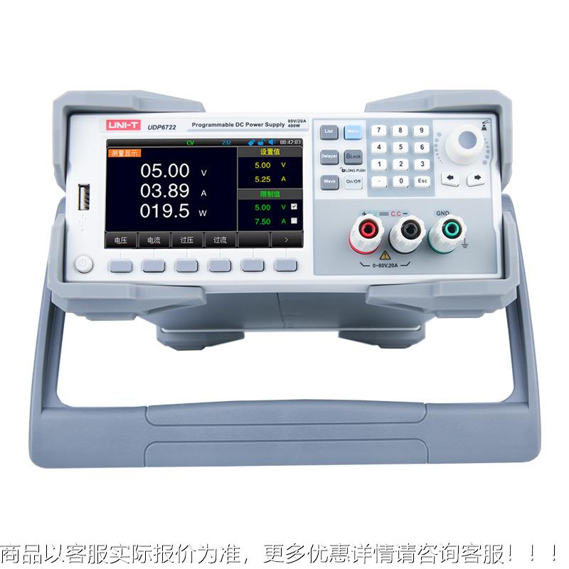 优利电德V可编程直稳压源U流DP67MU22宽范围高精度80/20A开关型电