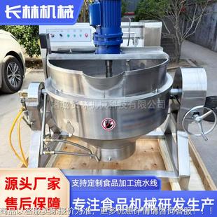 式 食品级可倾夹层蒸煮锅化糖锅蒸气PLG多功能电热夹层锅不加锈钢