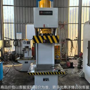 冲孔校直机3050吨100吨160200吨单柱液压机快速型单臂油压机