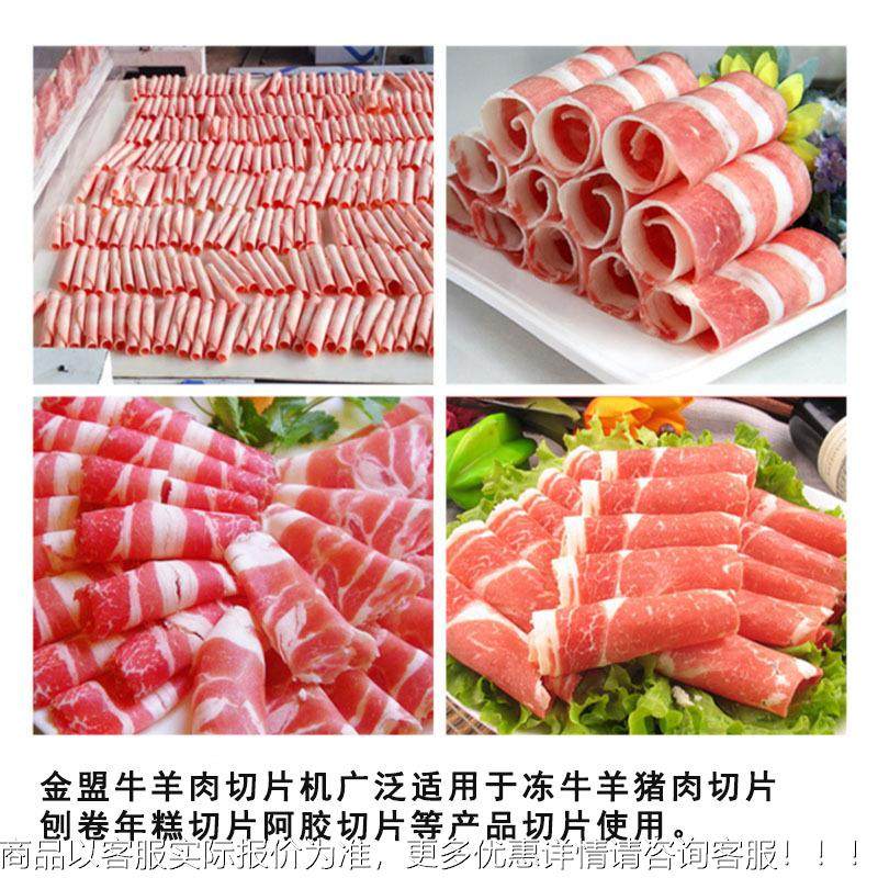 电动肉片机 商用小羊单卷冻牛羊肉型切片机火锅店刨单卷平切肥牛