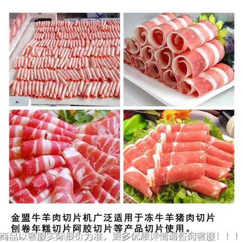 电动肉片机 商用小羊单卷冻牛羊肉型切片机火锅店刨单卷平切肥牛