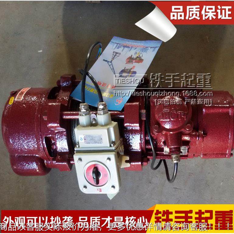 车0.5t防爆电动葫芦 钢丝绳重电JGD动葫芦 爆起重提升机 防行起配
