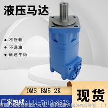 伊顿1040-1026-06摆线马达厂1丹佛F斯OMS250原装马达5QBI10505油