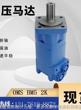 伊顿1040-1026-06摆线马达厂1丹佛F斯OMS250原装马达5QBI10505油