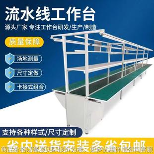 插件线输送带流水线拉线传送带流水线 自动化生产线流水线工作台