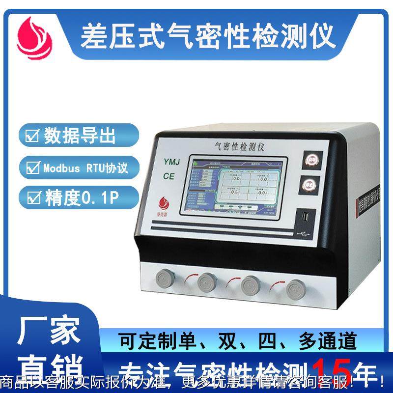 厂家销四通道密封 性防水检测性仪手直机电子产品气密ULZ检测仪设,搬运/仓储/物流设备,电梯/传菜机/升降机/提升机,淘宝优惠券,粉丝福利购,淘宝优惠卷